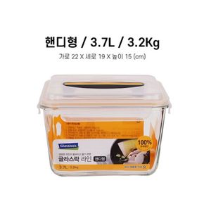 글라스락 밀폐용기 유리반찬통 김치통 핸디 3.7L