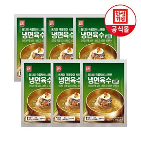 한성기업 동치미맛 냉면육수 300g X 6개[35807697]