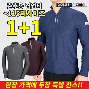 1+1 유라이크 남성 집업티셔츠(B2OP2LT012M)