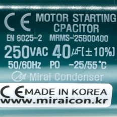 250V 250VAC 40uF 국산 미래 콘덴서 CE 특허 전동기 모터 기동 런닝 기동 캐패시터 캔타입