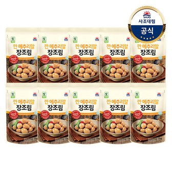 대림선 [사조]깐메추리알장조림 1kg x10개