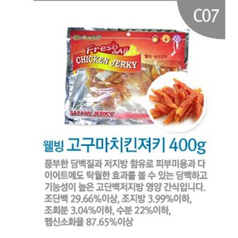  오사사미 강아지간식 웰빙 고구마 사사미 280G