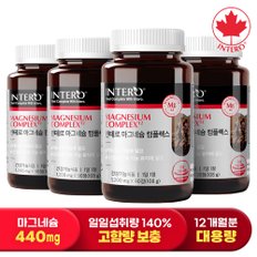 마그네슘 컴플렉스 440mg 90정 X 4병 (12개월분) 고함량 영양제 보충용 눈떨림 근육