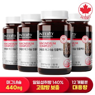 인테로 마그네슘 컴플렉스 440mg 90정 X 4병 (12개월분) 영양제 보충용 눈떨림 근육