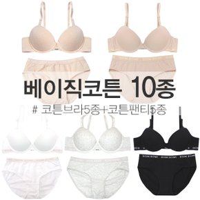 베이직코튼 10종세트 고등학생브라팬티 심플속옷 학생속옷_P342867492