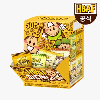 HBAF [본사직영][팝콘증정] 바프 아몬드 파티박스 (4가지맛 아몬드 50봉) + 허니버터 팝콘 80g