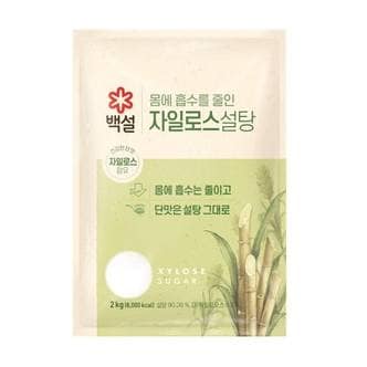 CJ제일제당 백설 자일로스설탕 (하얀) 2kg