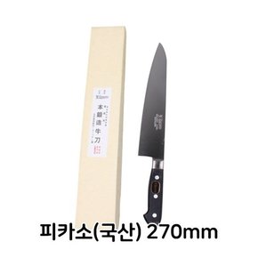 피카소 국산 270mm 식칼 식도