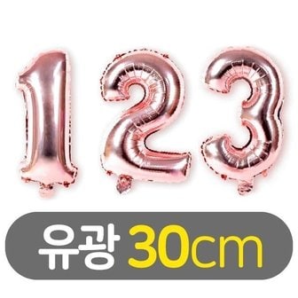  30cm 숫자 호일풍선 유광 로즈골드 학용품 문구 (WEBA9DE)