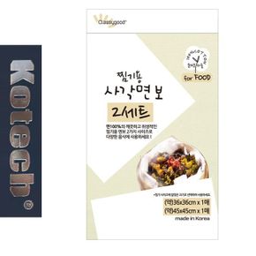 찜기용 면보 사각 순면보자기 찜망 코텍0968