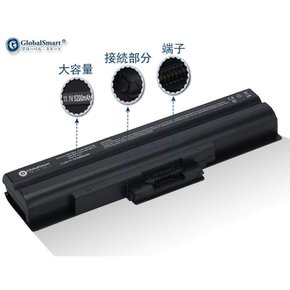 SONY Sony VGP-BPS13BQ [11.1v GlobalSmart [증량] 소니 ・5200mAh] 블랙 대응용 고성능 노트북