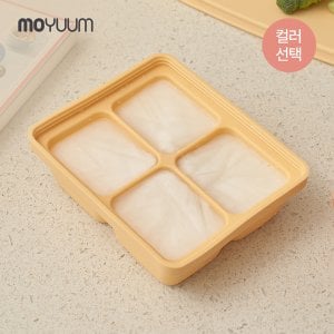 모윰 프리미엄 실리콘 토핑 이유식 큐브/보관용기 4구 (3color)