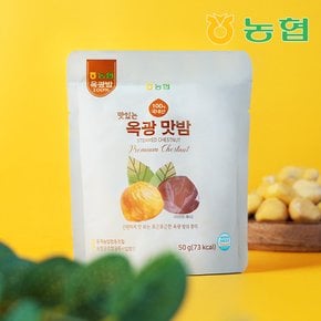 [농협] 옥광밤으로 만든 맛있는 옥광 맛밤 7봉 (50g/봉)