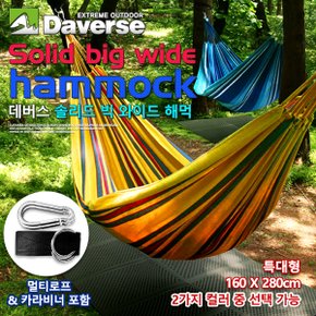 캠핑 그물침대 가정용 솔리드 빅와이드 해먹 DVC-H1405