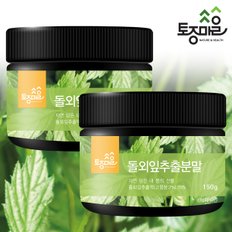 돌외잎 추출분말 150g X 2통