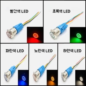 빛나는 선택 전원 및 링 LED 스위치 - 22mm 푸쉬락