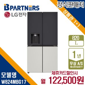 디오스 오브제 얼음정수기 냉장고 820L W824MBG17 월135500원 5년약정