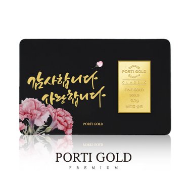 뽀르띠 순금 24K 0.1g 부모님선물 카드형 골드바