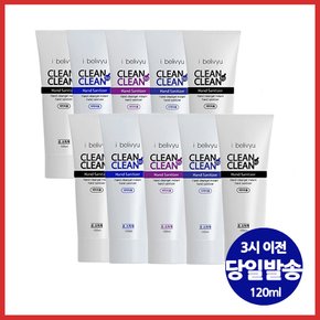 휴대용  손소독제 120ml x 10개 /의약외품 인증 /당일발송/에탄올 62% 겔타입 /바이러스 예방