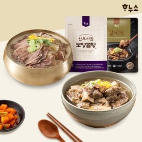 갈비탕  5팩+한우사골 보양곰탕 5팩