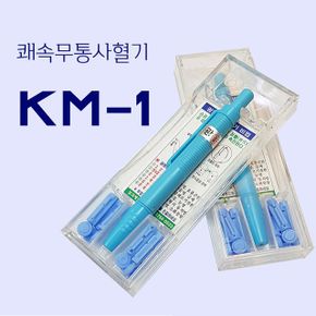 손 따주기 사혈부항용 자동무통사혈기 광명사 KM-1 X ( 2매입 )