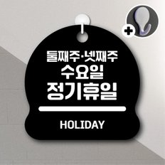 디자인황소 안내를부탁해 080 둘째주넷째주수요일정기휴일 안내판 표지판 팻말 문패