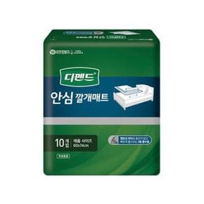 안심깔개매트 10입