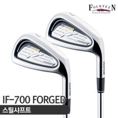 IF-700 FORGED 남성 스틸아이언