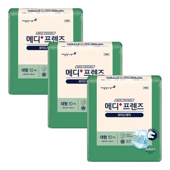  깨끗한나라 메디프렌즈 와이드매직 대형 10개입 X 3개