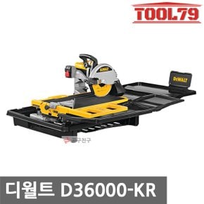 D36000 10인치 습식타일커팅기 1600W 1.5마력 타일컷팅 절단940mm 절단기 날포함