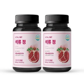 바이탈퍼스트 석류정 90정 2개