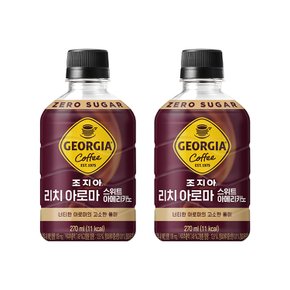 [공식]조지아 리치아로마 스위트아메리카노 270ml PET (24입)