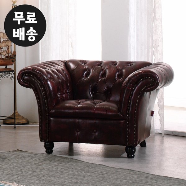 르벨 천연 면피 소가죽 소파 엔틱 일인용 쇼파 명품 가죽 거실 가구(1인용/와인) - SSG.COM