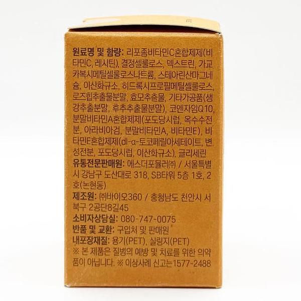 에스더포뮬러 여에스더 리포좀 비타민C 플러스 (30정)(SH) (S46128167)