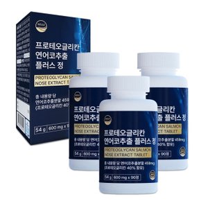 프로테오글리칸 연어코추출 플러스 정 600mg x 90정 3개 9개월분