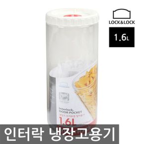 원룸꾸미기 락앤락 인터락 1.6리터 WHT 주방아이템