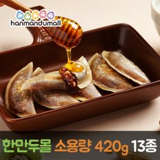 소용량 420g 모음전 13종