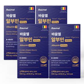 알부민 벨기에산 600mg 밀크씨슬 양태반 60정 4개