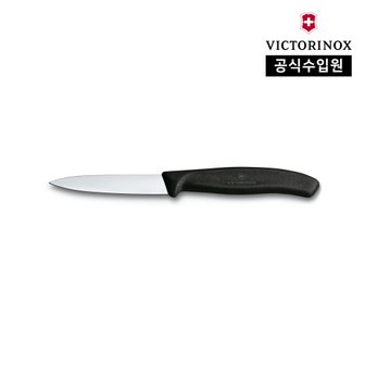 빅토리녹스 [공식] 스위스 클래식 과도 페어링 나이프 - 8cm 블랙 6.7603