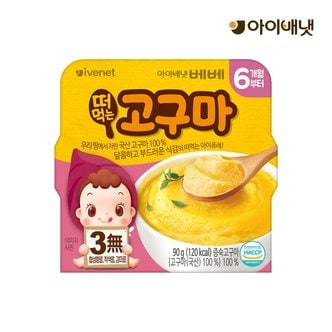 아이배냇 베베 떠먹는 고구마_P062413991