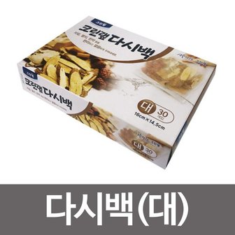 오너클랜 크린랩 육수 다시백 대 30매 멸치육수 우리기 국물백