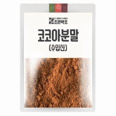 코코아 분말 1kg