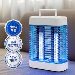 초음파 해충퇴치기 벌레 날파리 모기 퇴치기 포충기