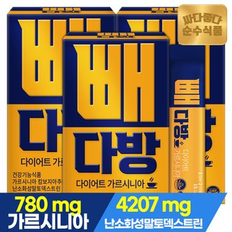 순수식품 빼다방 커피 다이어트 음료 가르시니아 방탄커피 3박스(90포) MCT오일 5000mg