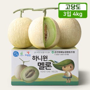 라라르떼 황제멜론 하니원멜론 1.3kg 3입(총중량 4kg)