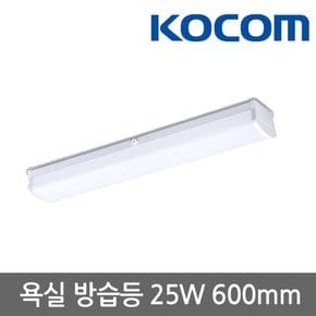 욕실 방습등 25W 600mm 주광색 (국내생산)