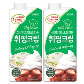 휘핑크림 1Lx1개+1Lx1개