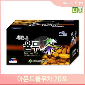 아몬드 건강 율무차 20티백 고형차 사무실 탕비실 티