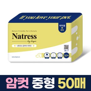 강아지 기저귀 생리대 암컷 중형 50매