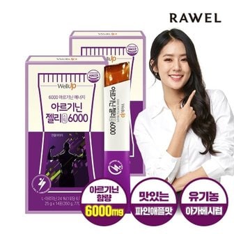 로엘 웰업 아르기닌 젤리스틱 6000 2박스 타우린250mg 단백질 8200mg